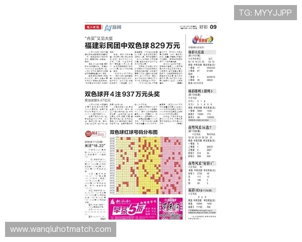 玩球通彩票与数字高频玩法避坑防骗指南